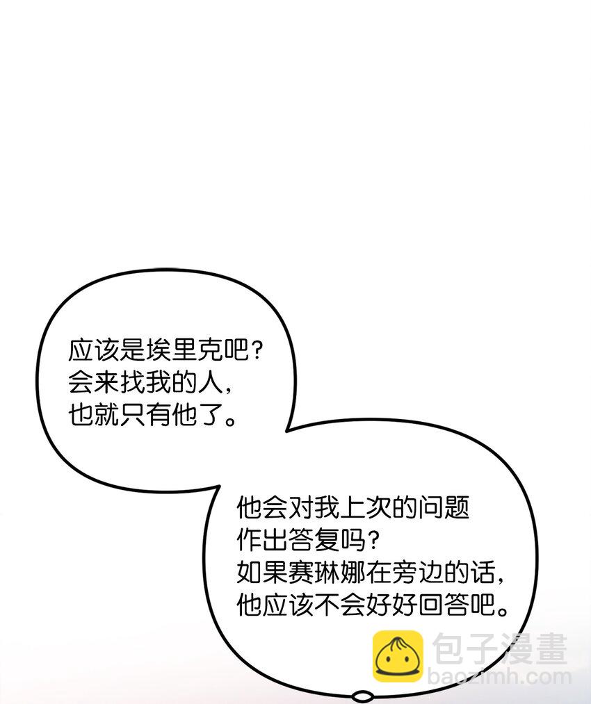 39 面见皇帝(1/2)-第40话