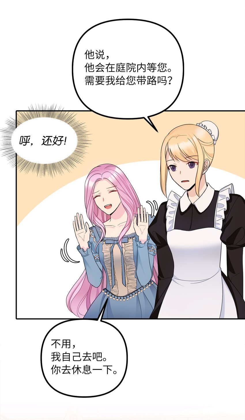 39 面见皇帝(1/2)-第40话