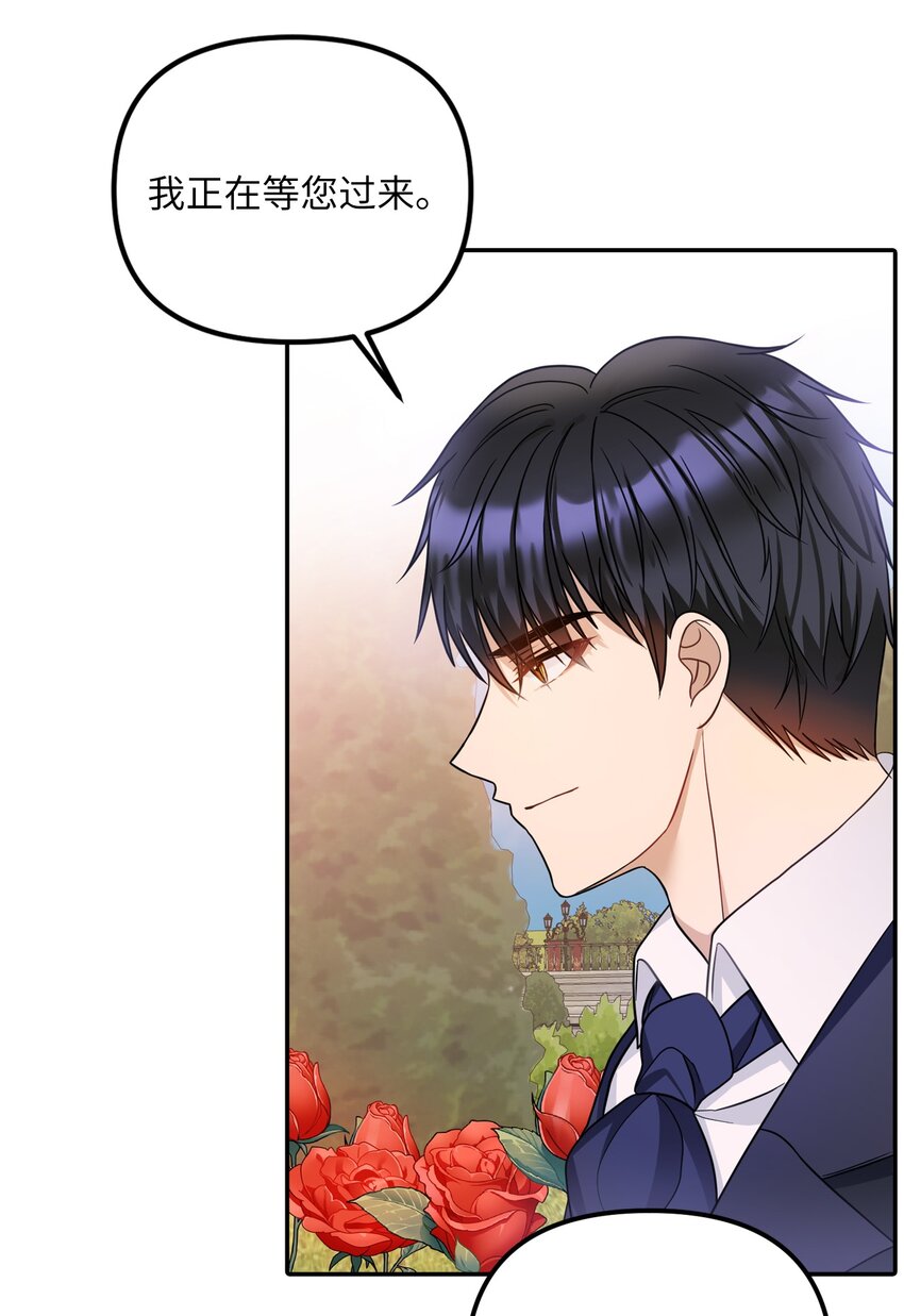 39 面见皇帝(1/2)-第40话