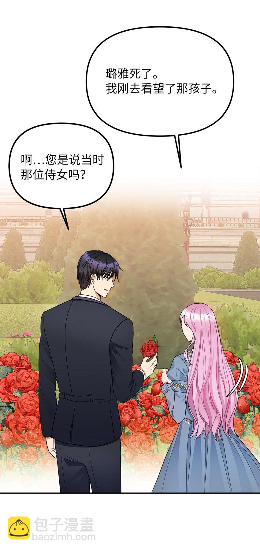 39 面见皇帝(1/2)-第40话