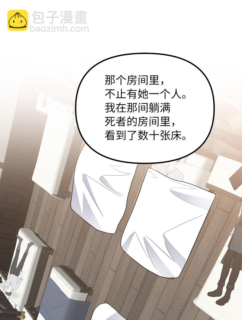 39 面见皇帝(1/2)-第40话