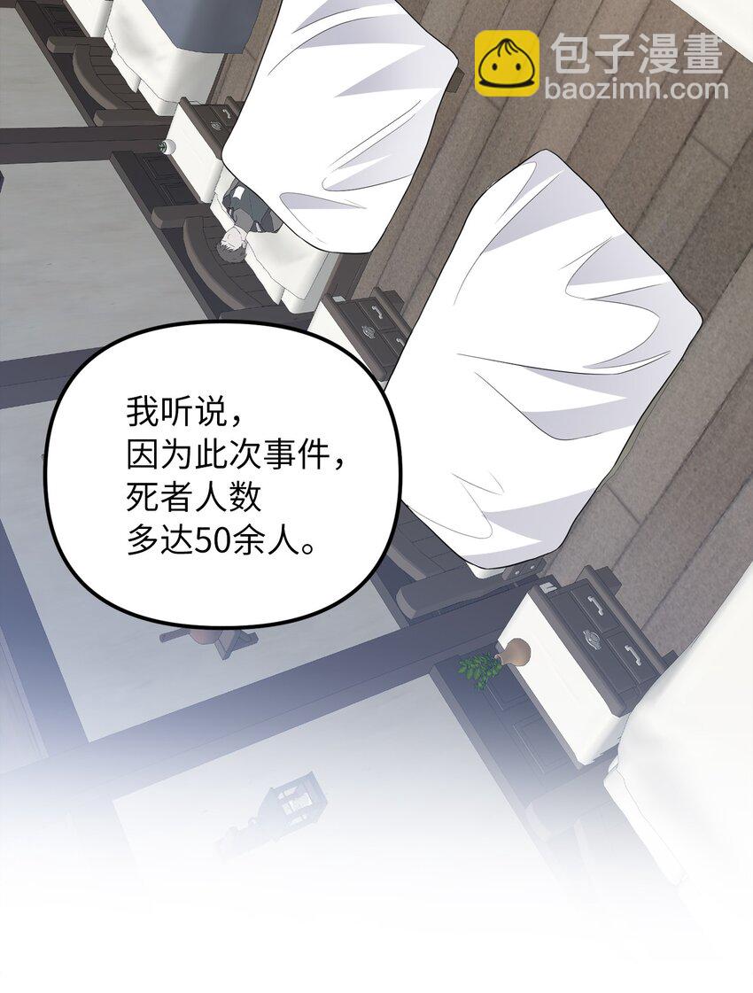 39 面见皇帝(1/2)-第40话