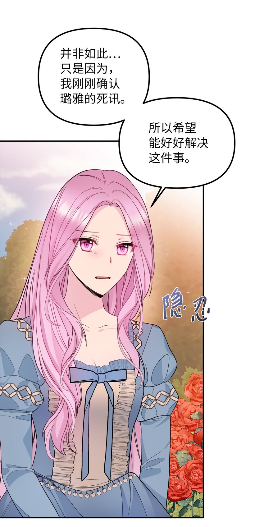 39 面见皇帝(1/2)-第40话