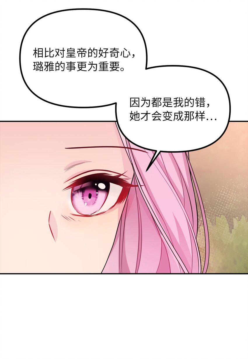 39 面见皇帝(1/2)-第40话