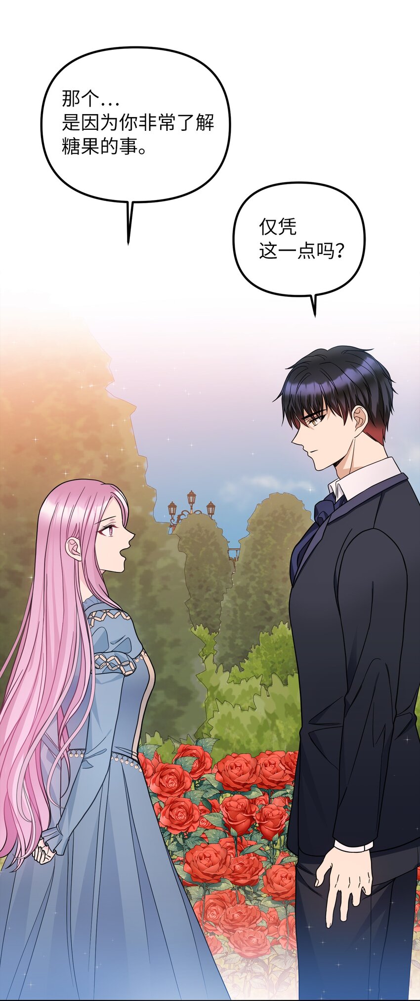 39 面见皇帝(1/2)-第40话