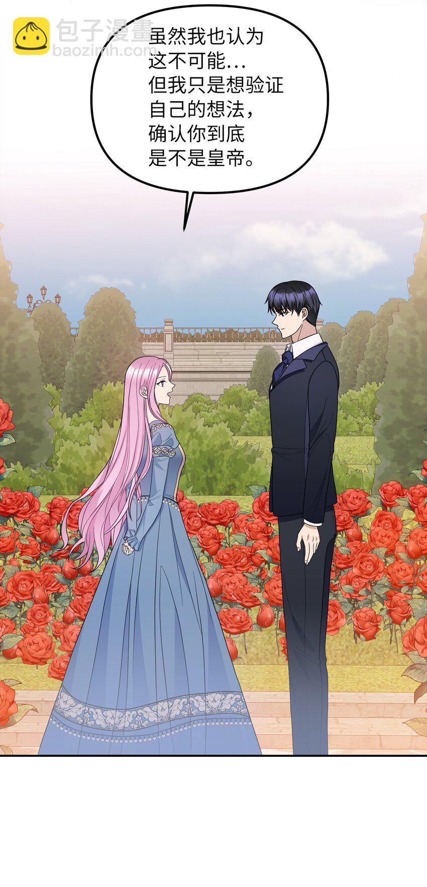 39 面见皇帝(1/2)-第40话