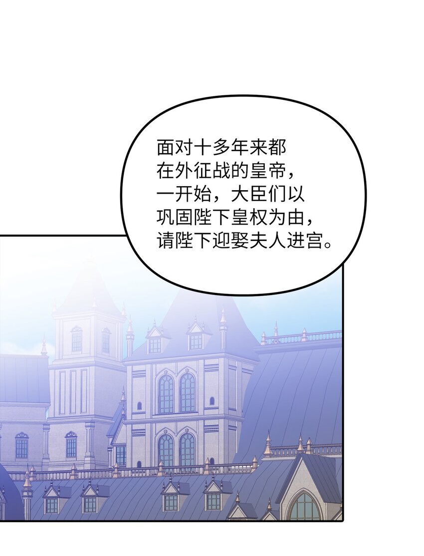 39 面见皇帝(1/2)-第40话