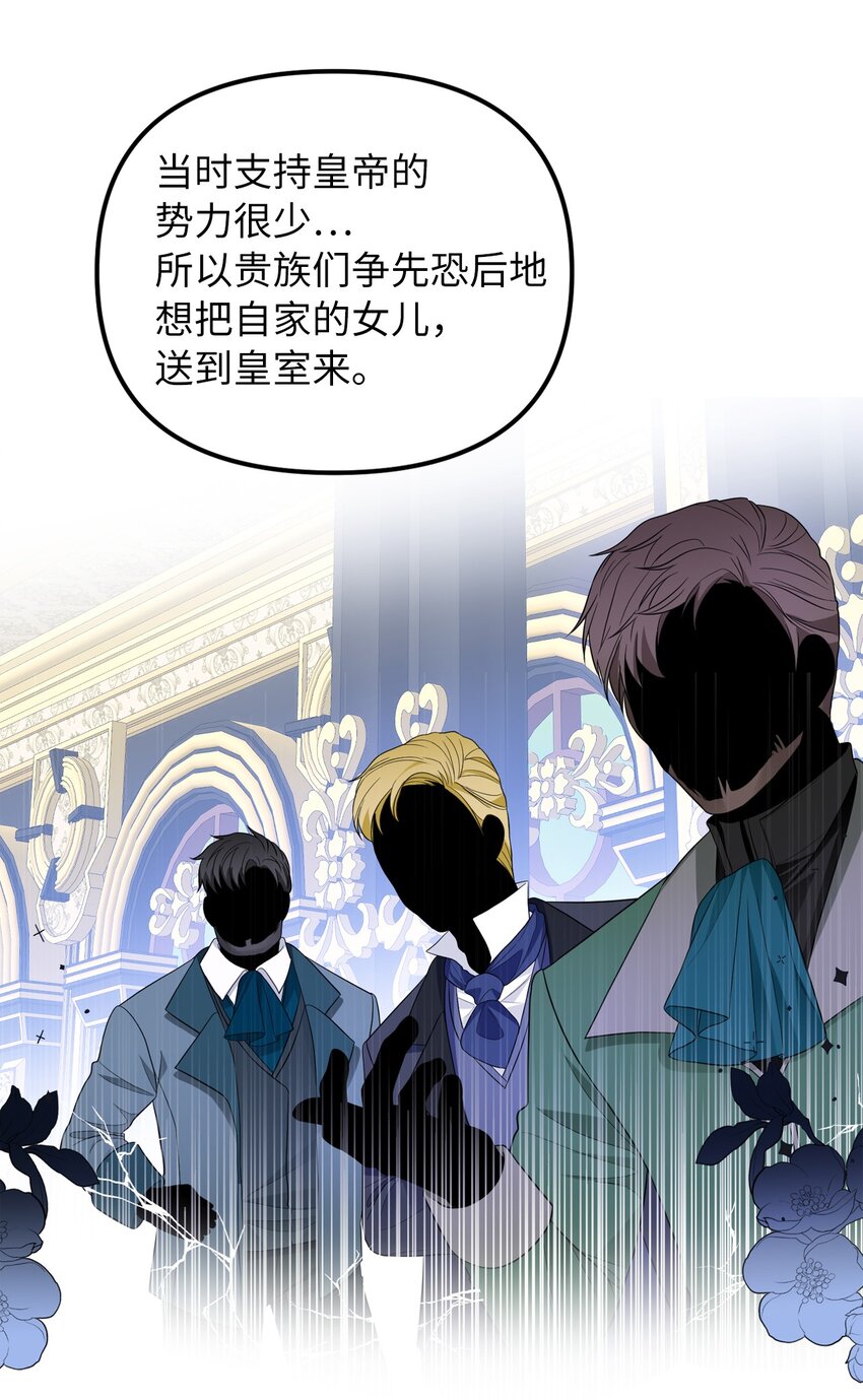 39 面见皇帝(1/2)-第40话