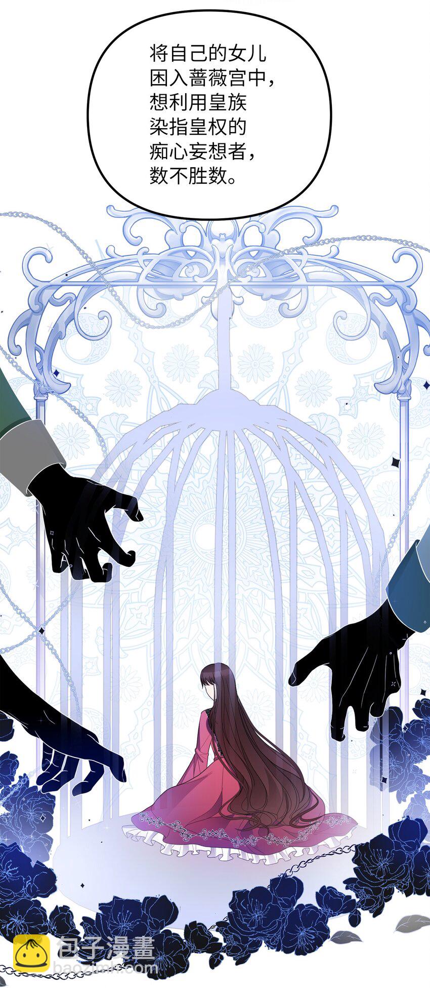 39 面见皇帝(1/2)-第40话