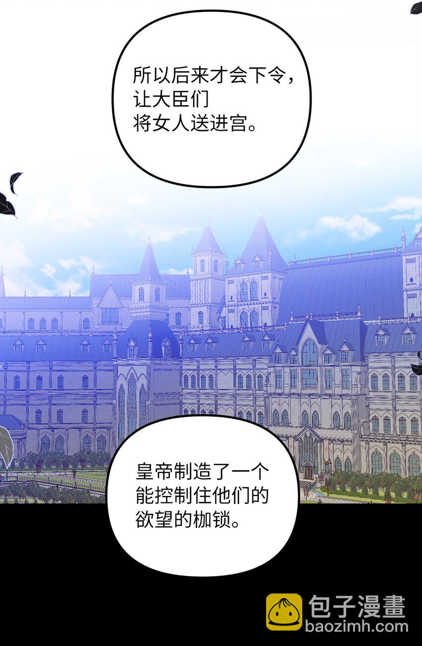 39 面见皇帝(1/2)-第40话