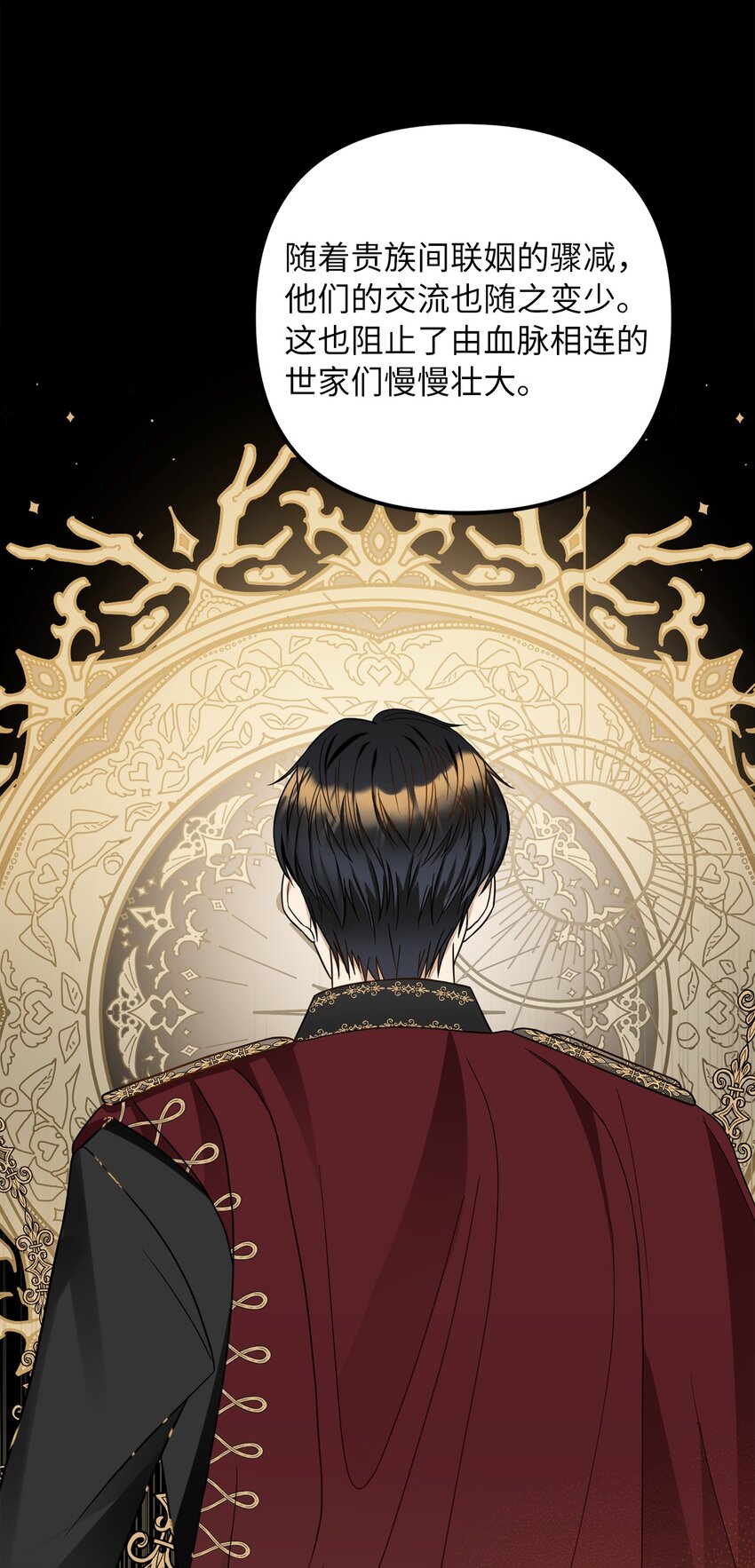 39 面见皇帝(1/2)-第40话