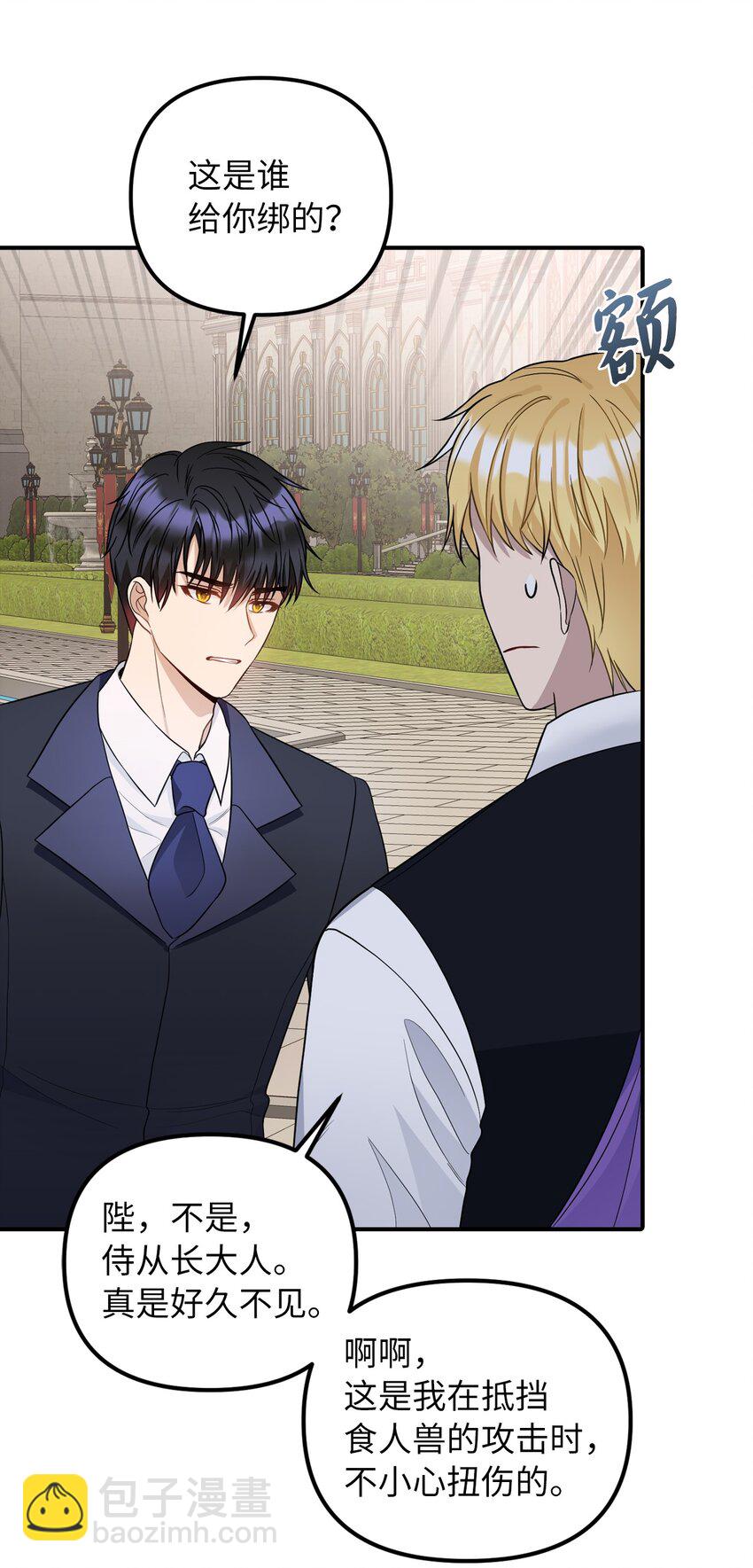 39 面见皇帝(1/2)-第40话