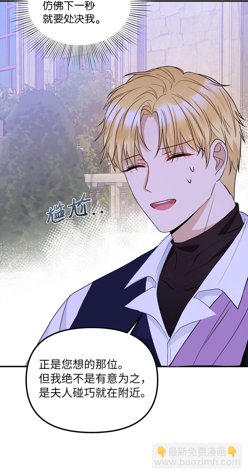 39 面见皇帝(1/2)-第40话