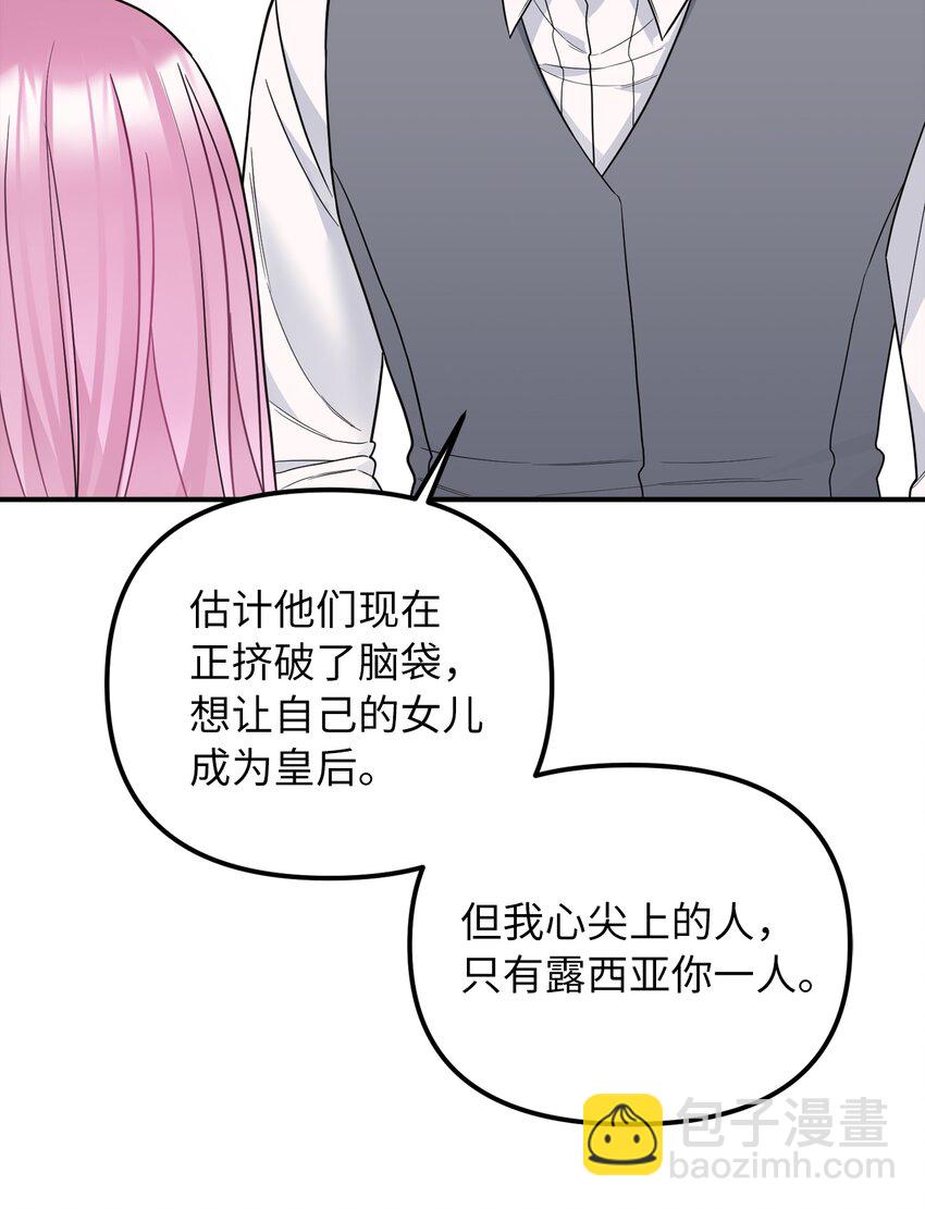 45 告白与坦白(1/2)-第46话