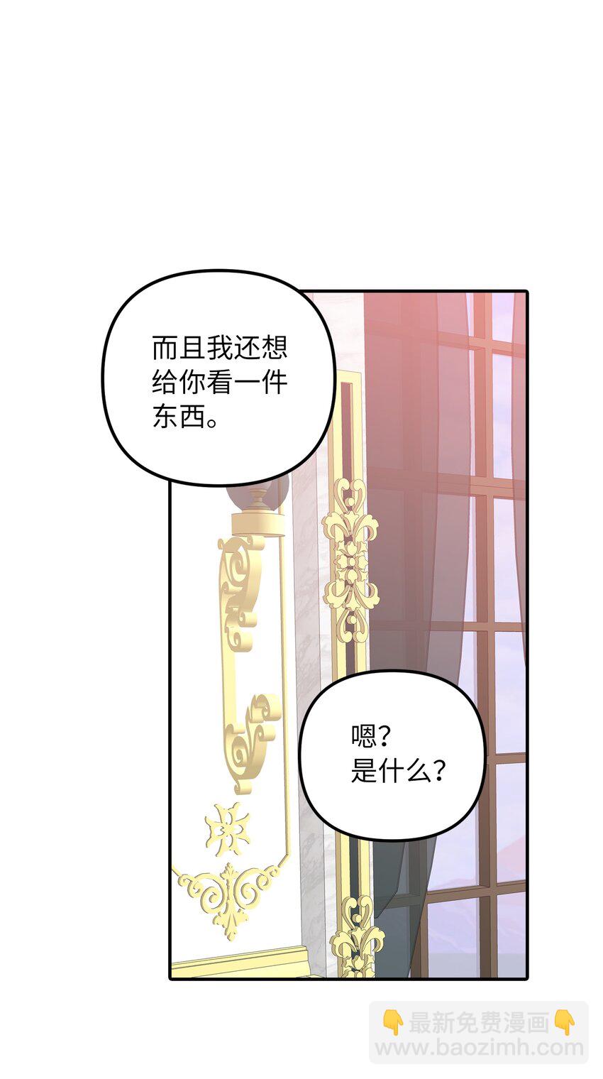 45 告白与坦白(1/2)-第46话