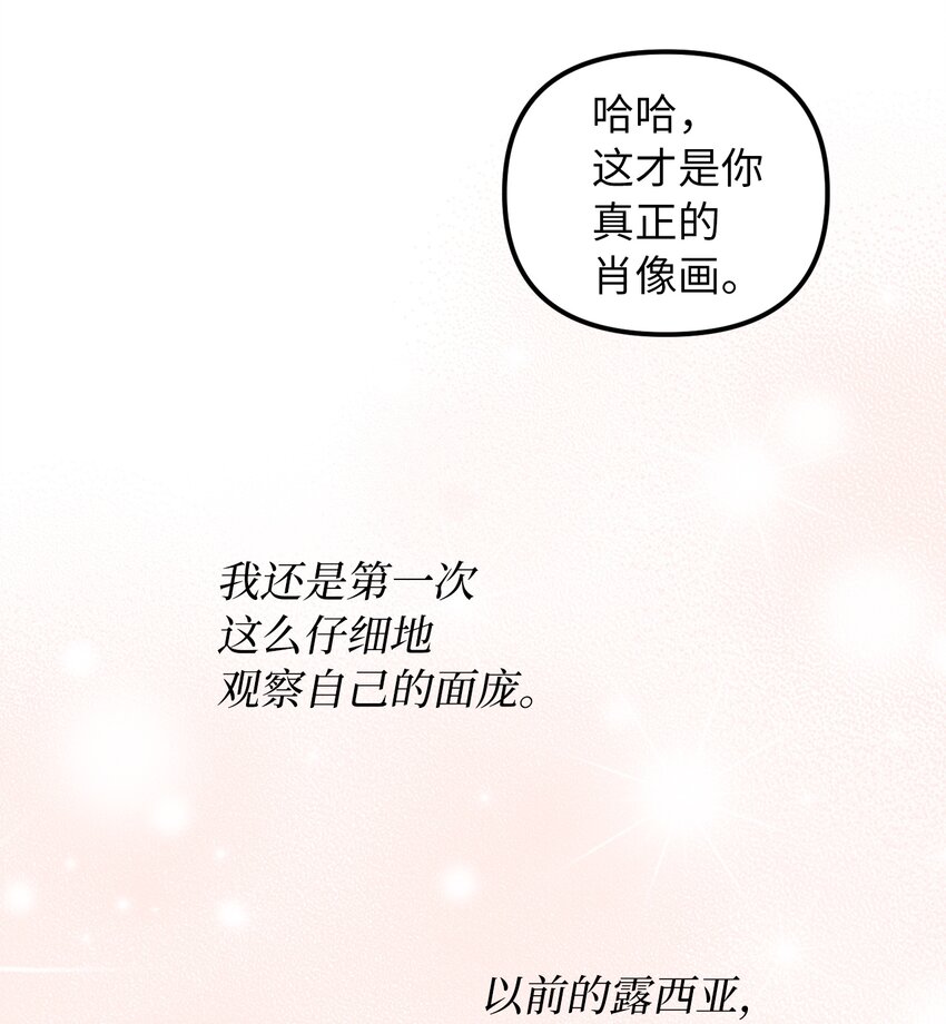 45 告白与坦白(1/2)-第46话