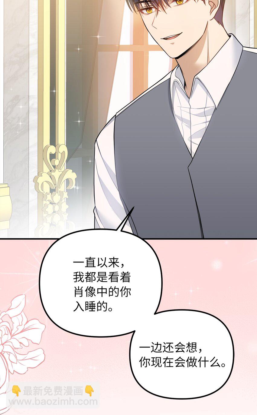 45 告白与坦白(1/2)-第46话