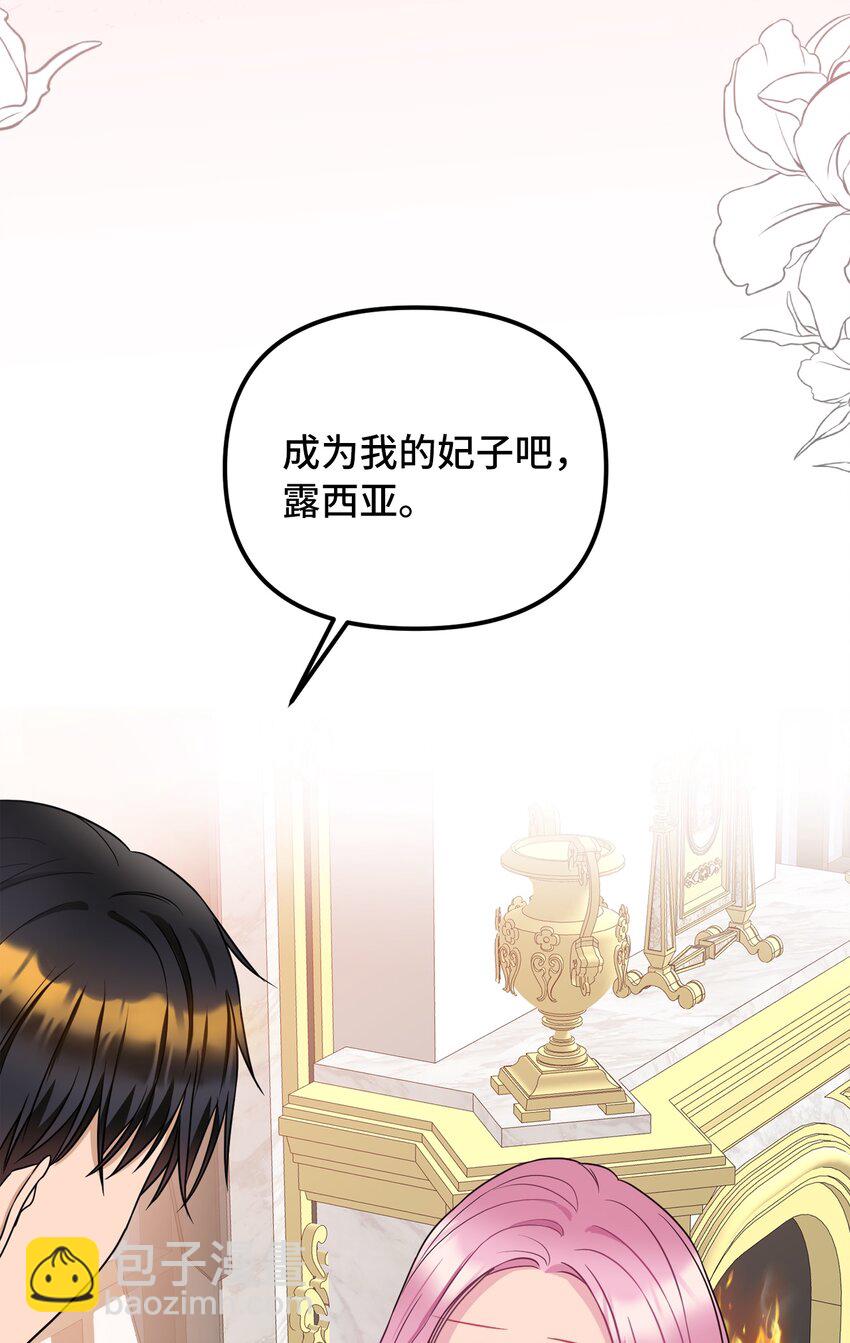 45 告白与坦白(1/2)-第46话