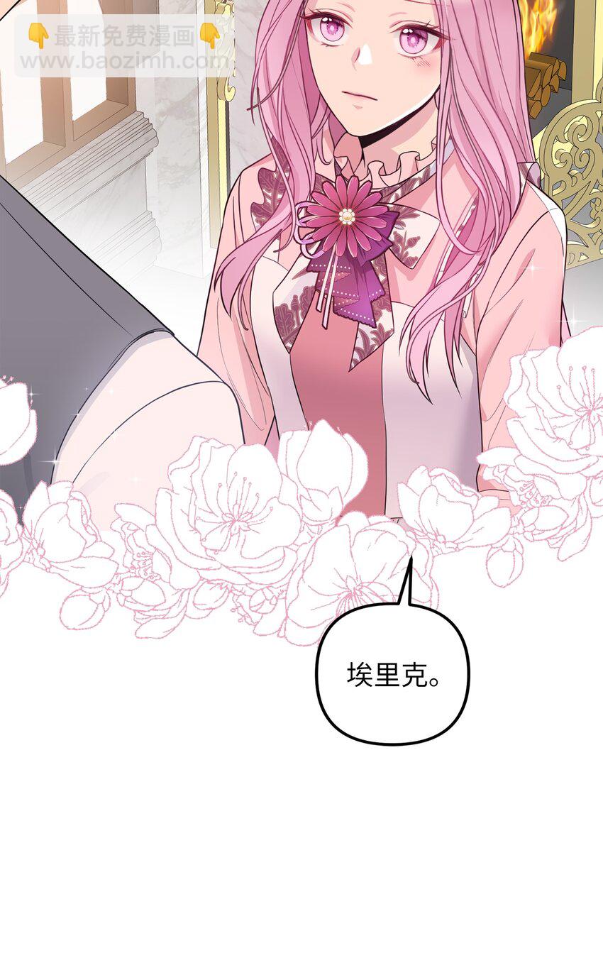 45 告白与坦白(1/2)-第46话