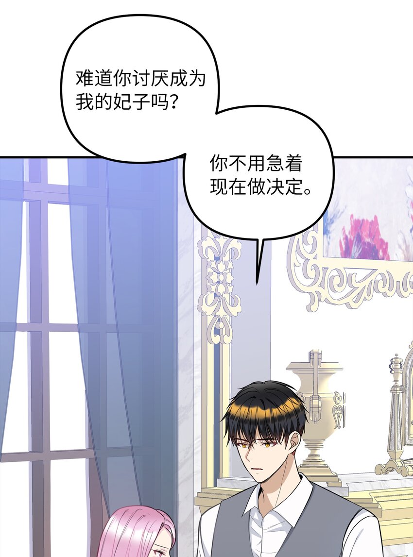 45 告白与坦白(1/2)-第46话