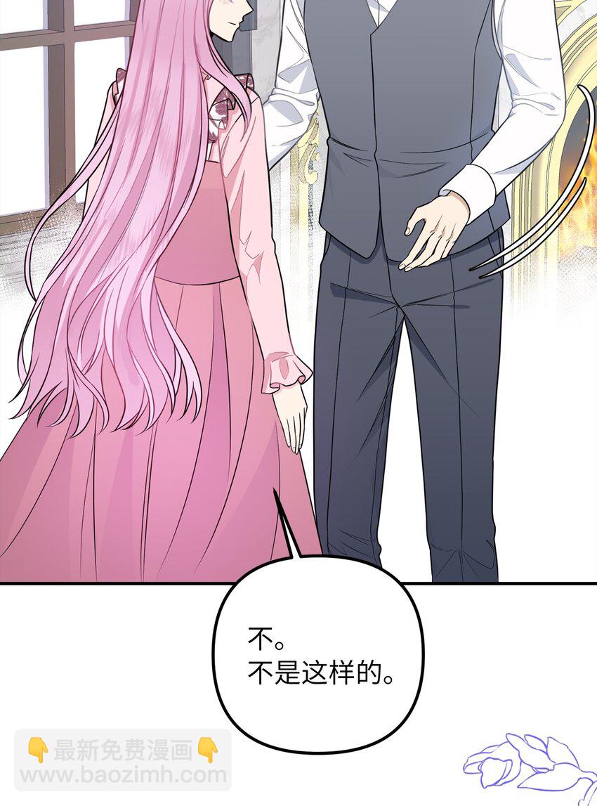 45 告白与坦白(1/2)-第46话