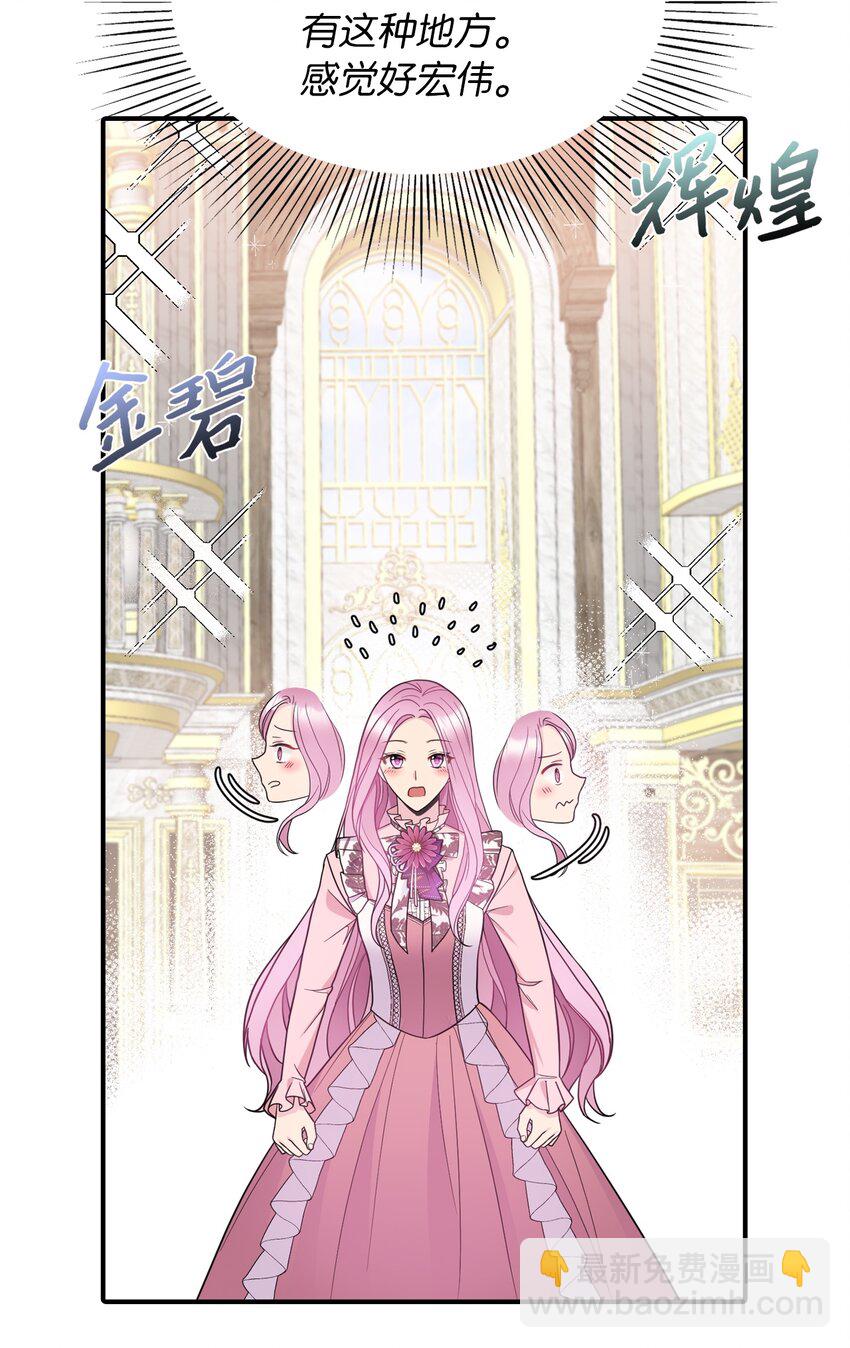 45 告白与坦白(1/2)-第46话