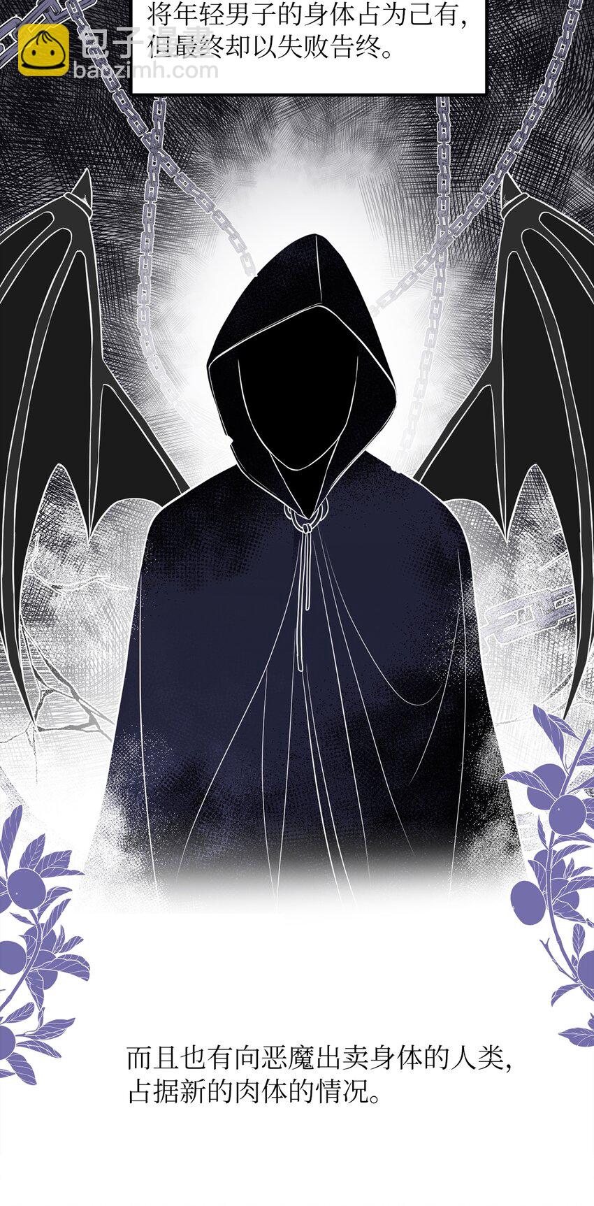 45 告白与坦白(1/2)-第46话