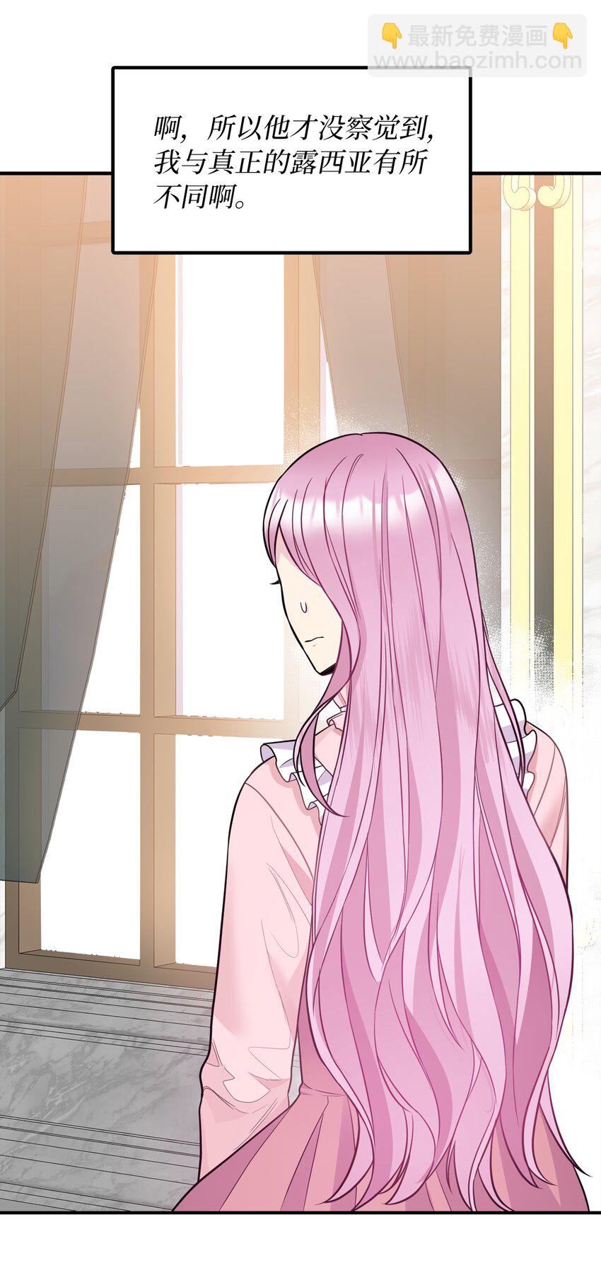 45 告白与坦白(1/2)-第46话