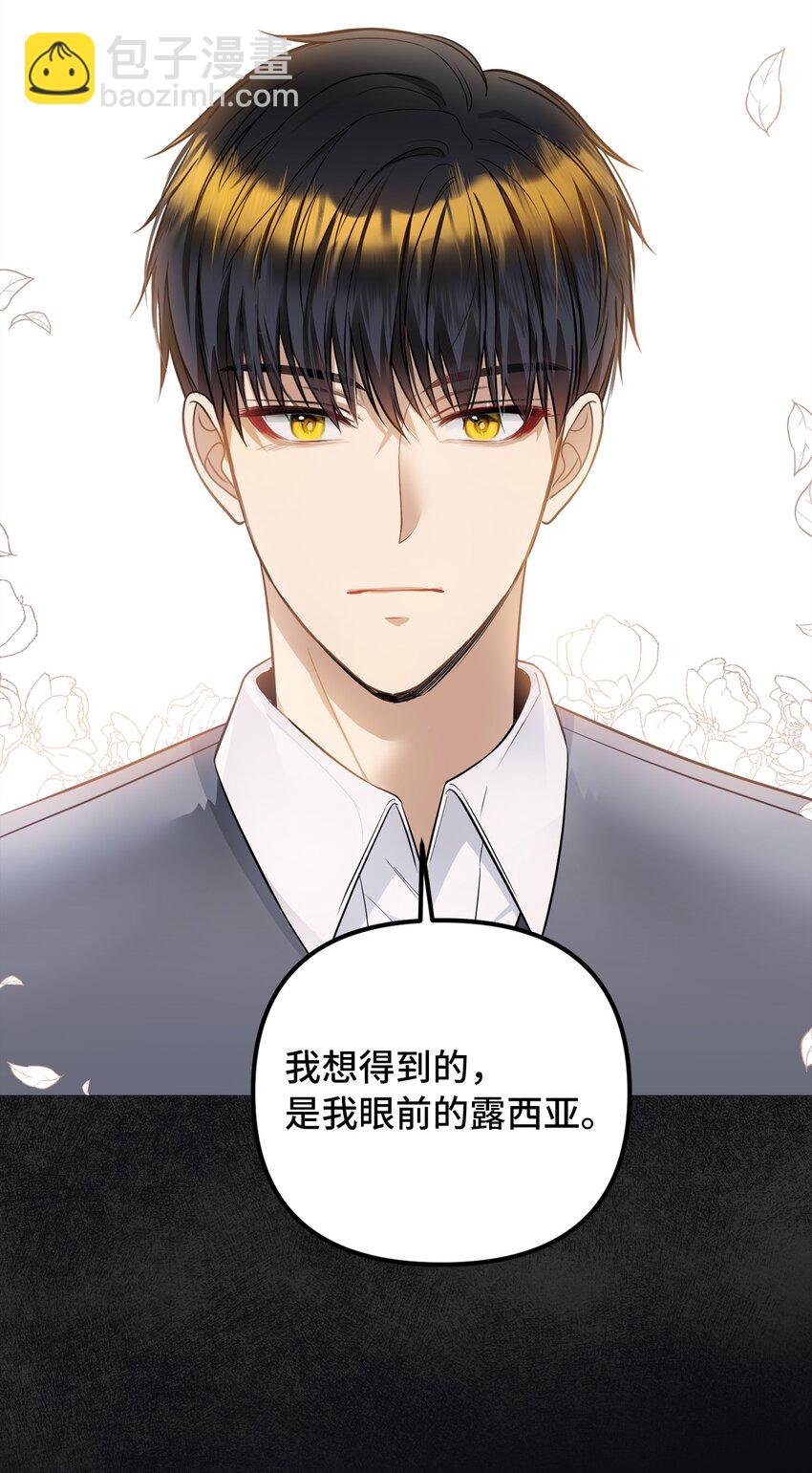 45 告白与坦白(1/2)-第46话