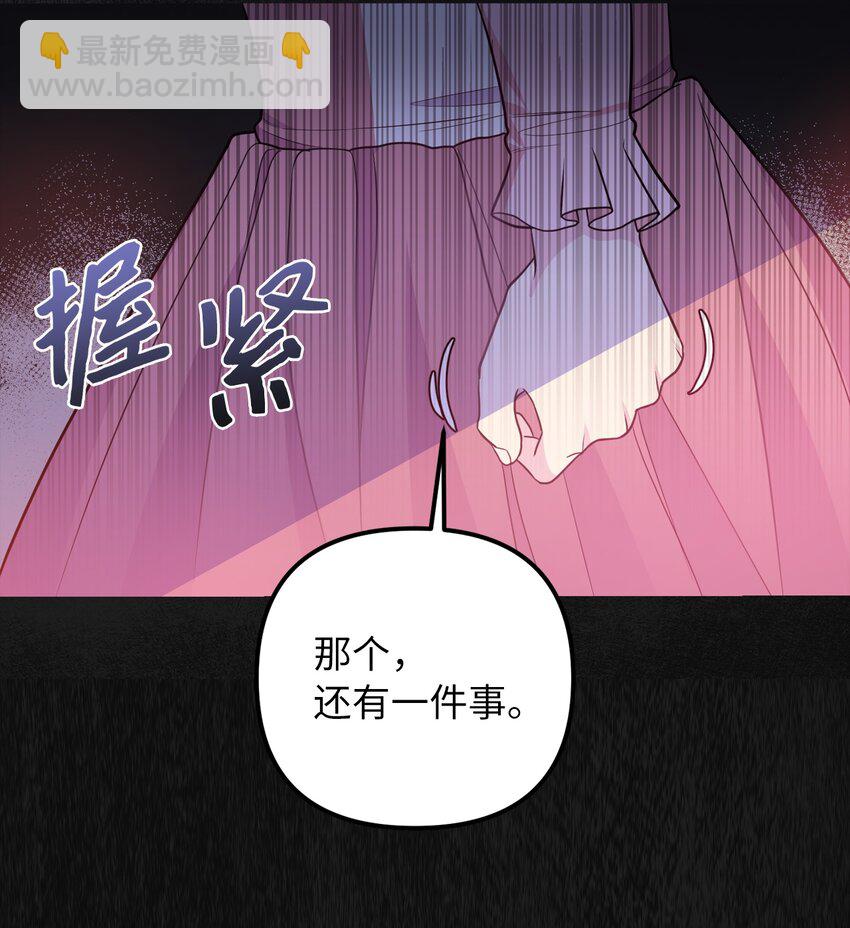 45 告白与坦白(1/2)-第46话