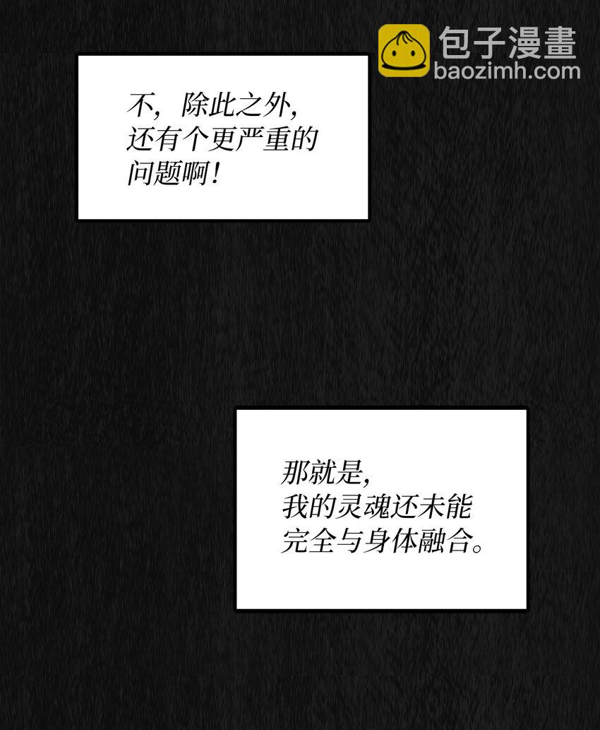 45 告白与坦白(1/2)-第46话