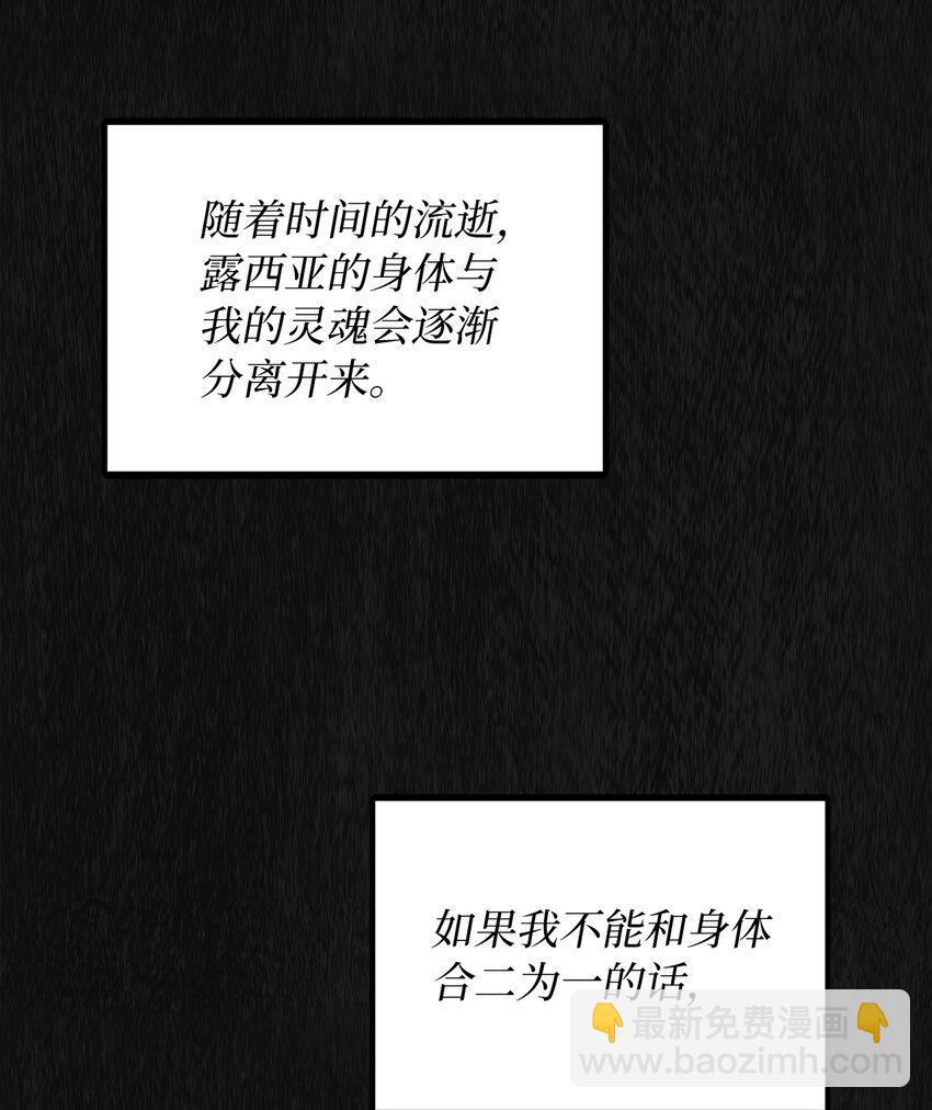 45 告白与坦白(1/2)-第46话