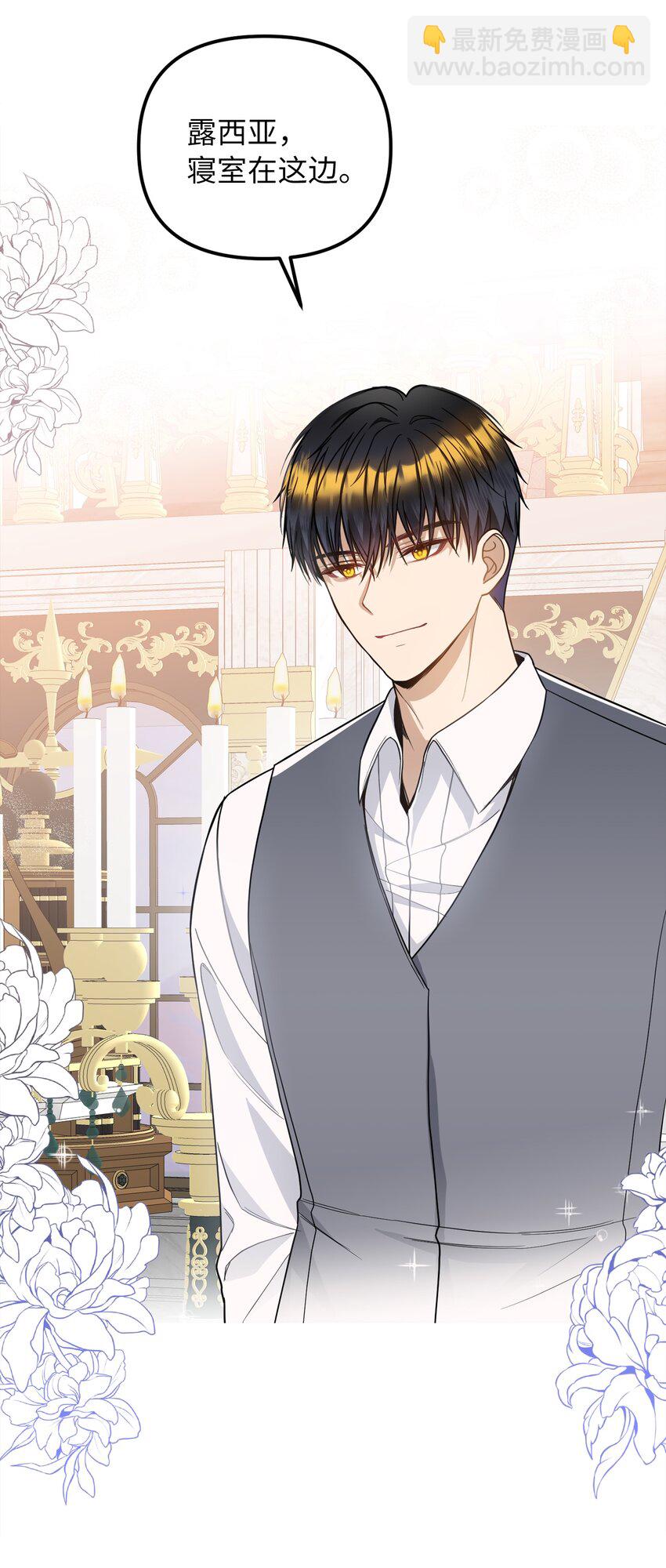 45 告白与坦白(1/2)-第46话