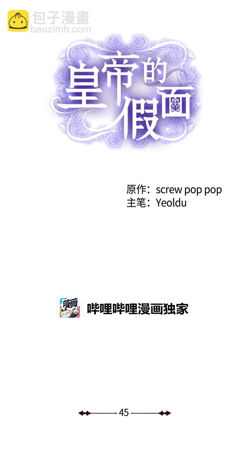 45 告白与坦白(1/2)-第46话