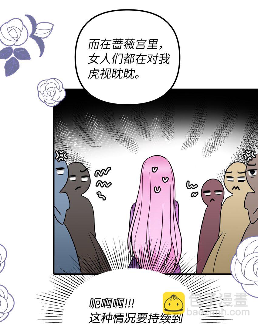 45 告白与坦白(1/2)-第46话