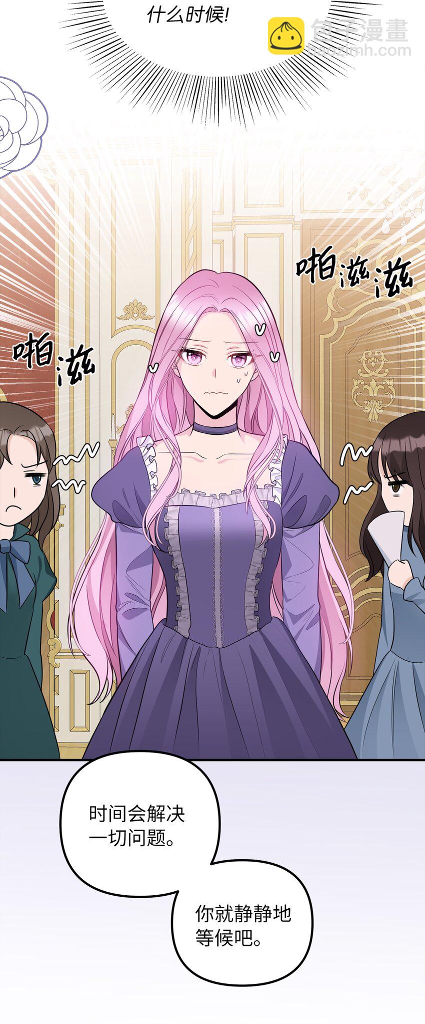 45 告白与坦白(1/2)-第46话