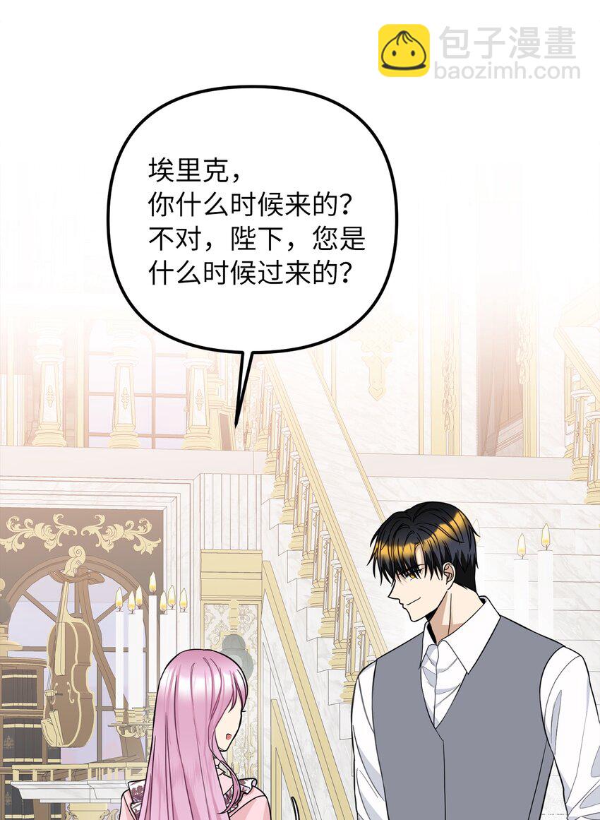 45 告白与坦白(1/2)-第46话