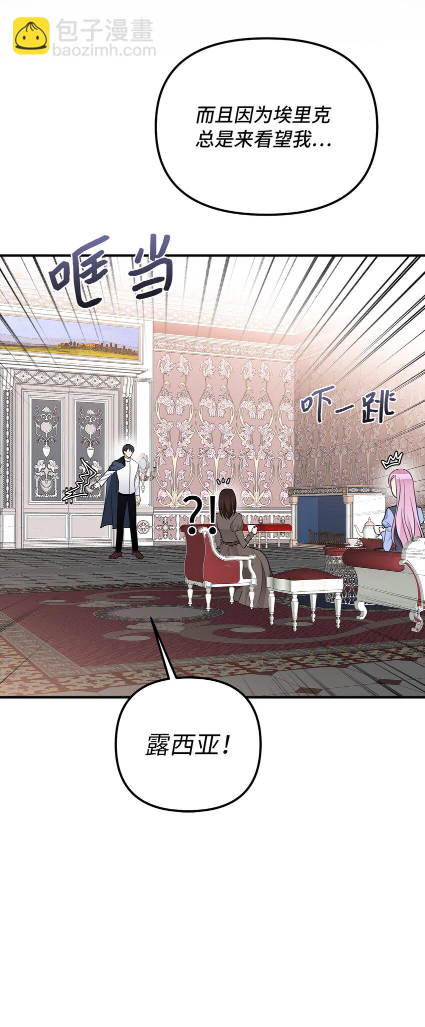 45 告白与坦白(1/2)-第46话