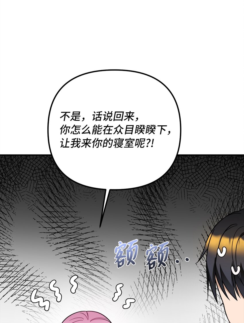 45 告白与坦白(1/2)-第46话