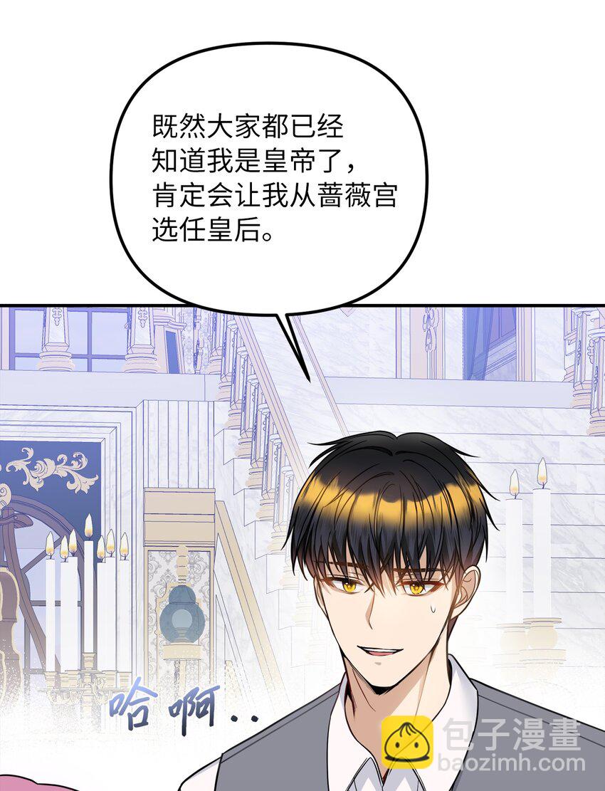 45 告白与坦白(1/2)-第46话