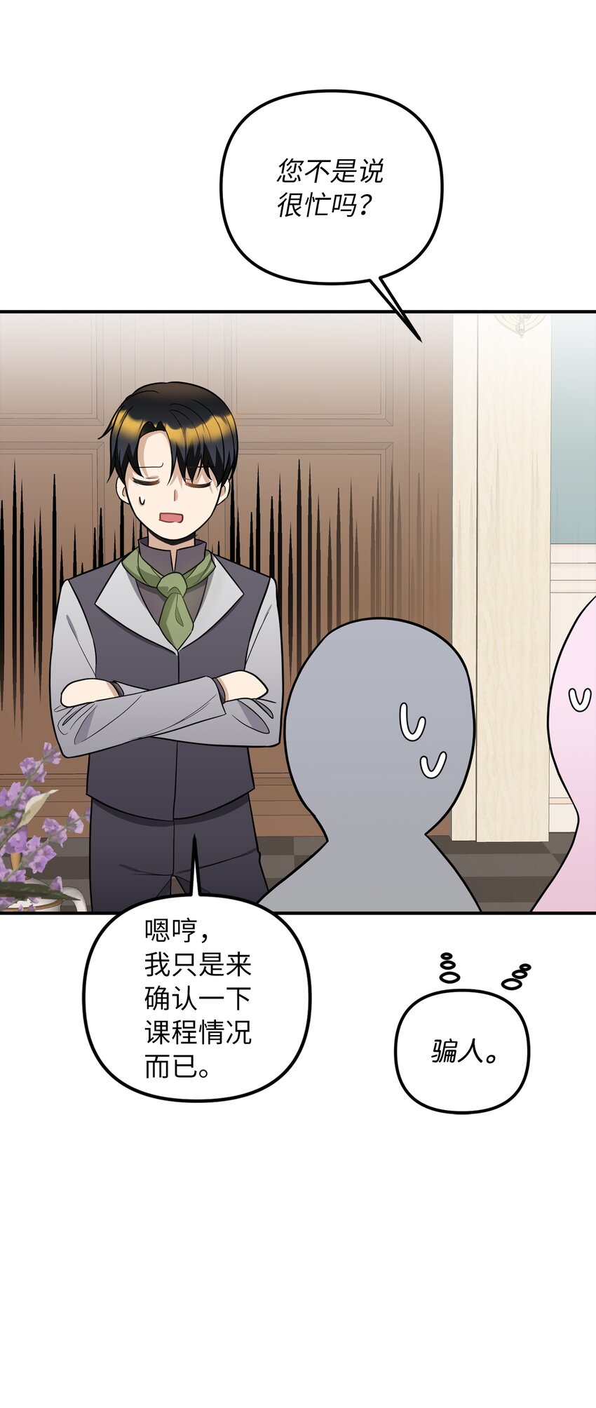 47 哈利的出现(1/2)-第48话