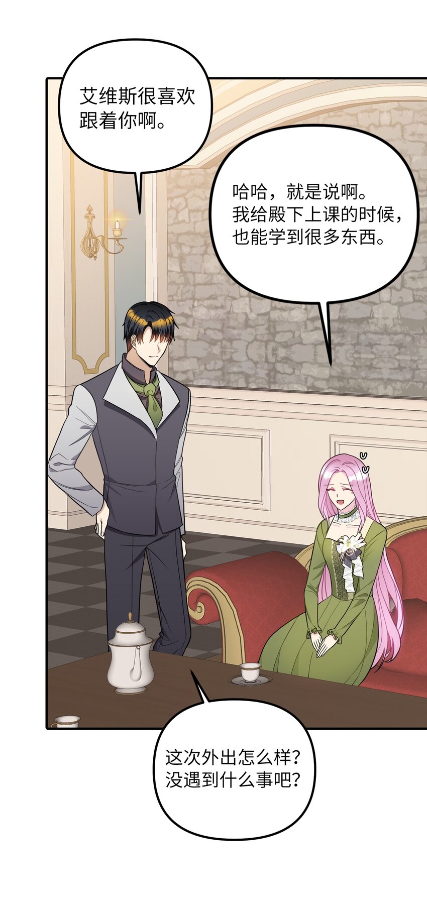 47 哈利的出现(1/2)-第48话