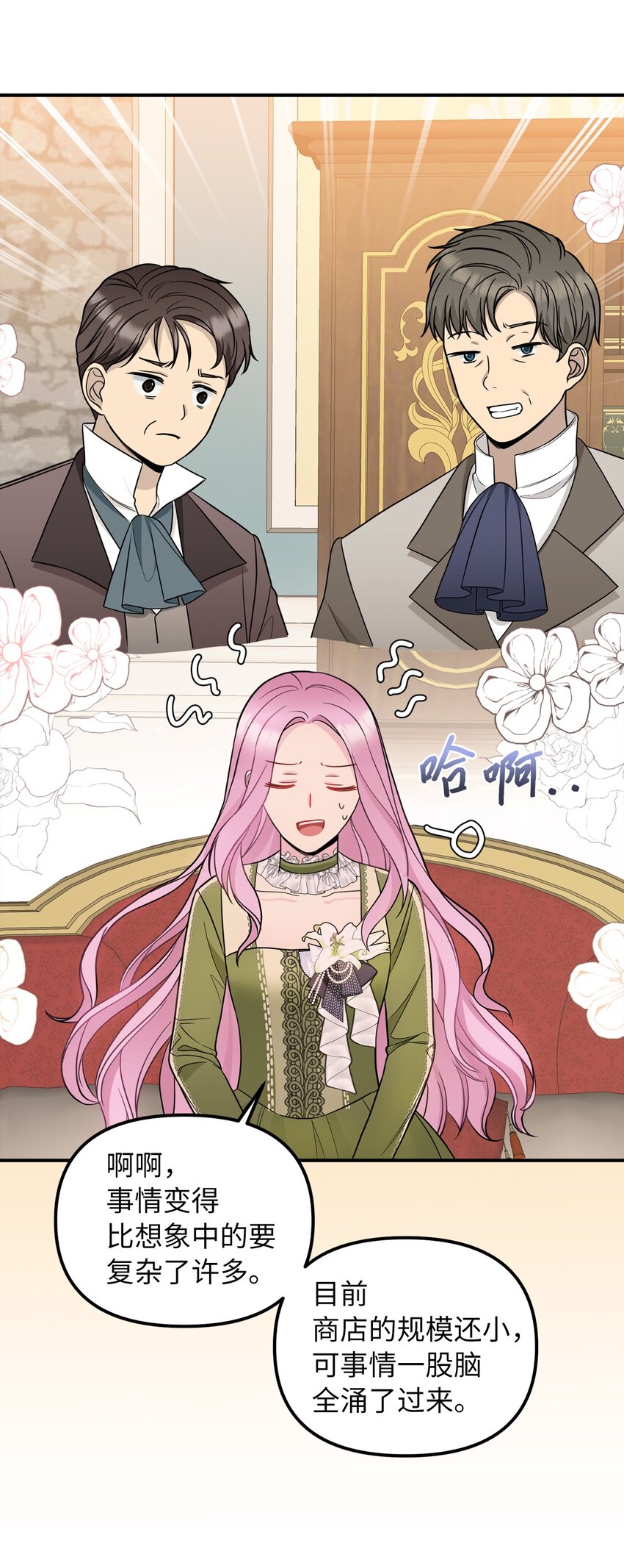 47 哈利的出现(1/2)-第48话