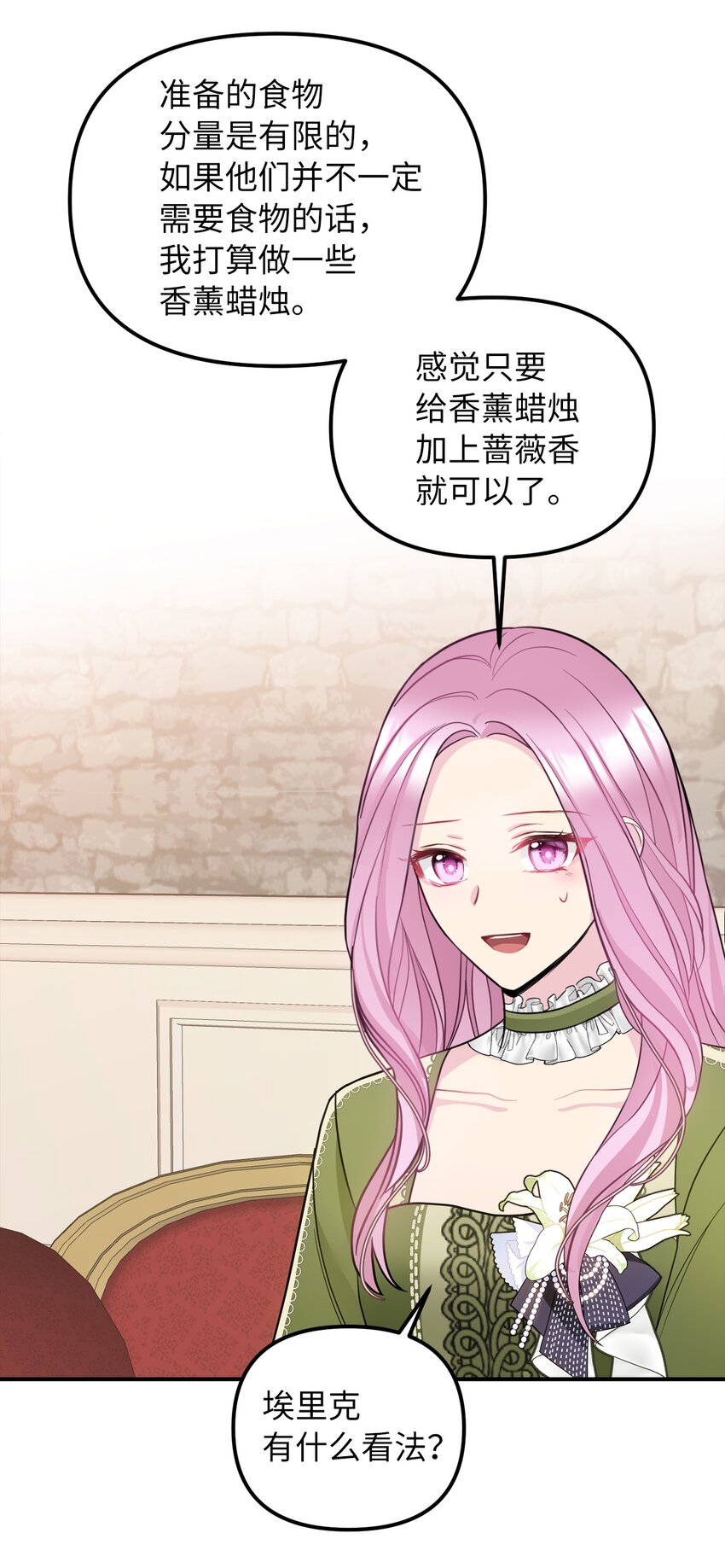 47 哈利的出现(1/2)-第48话