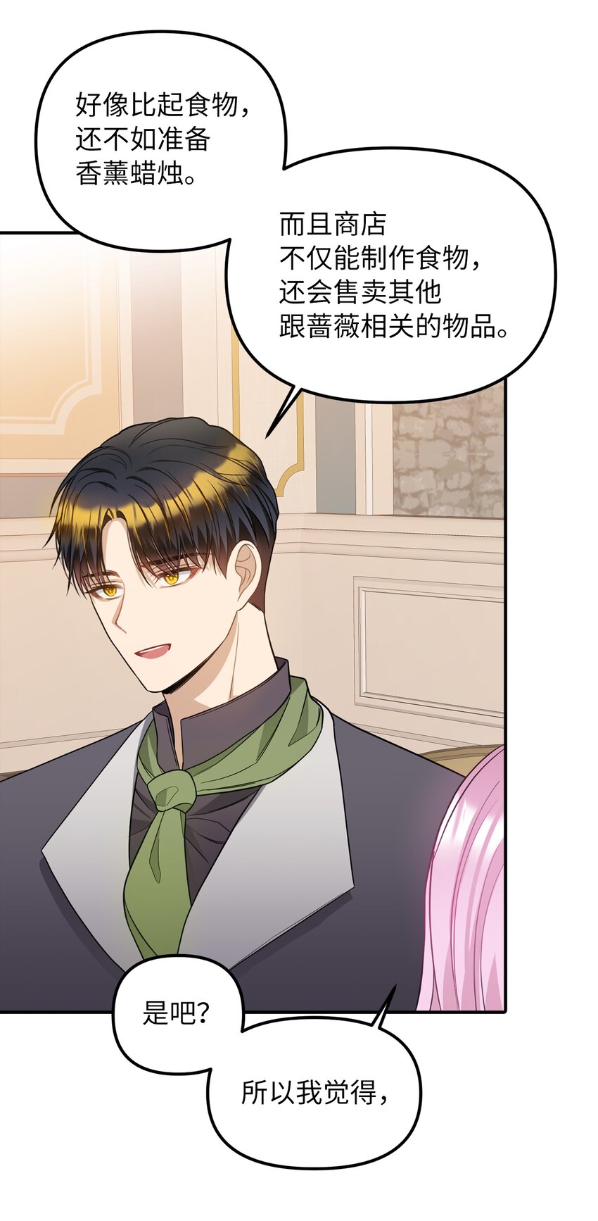 47 哈利的出现(1/2)-第48话