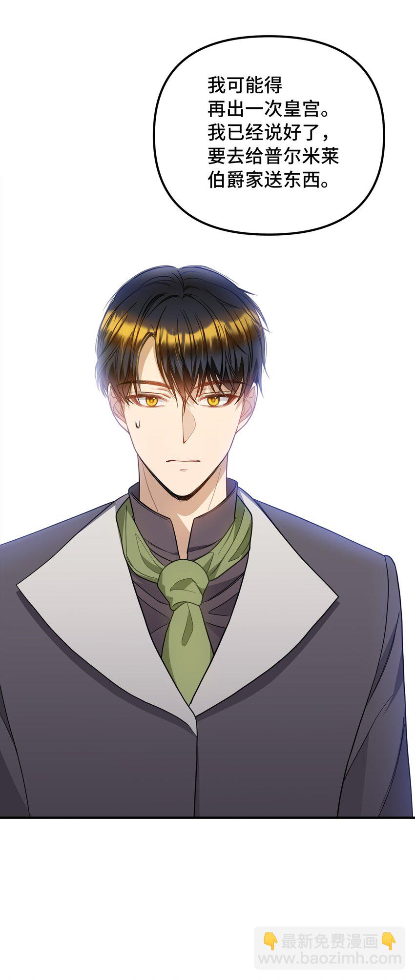 47 哈利的出现(1/2)-第48话