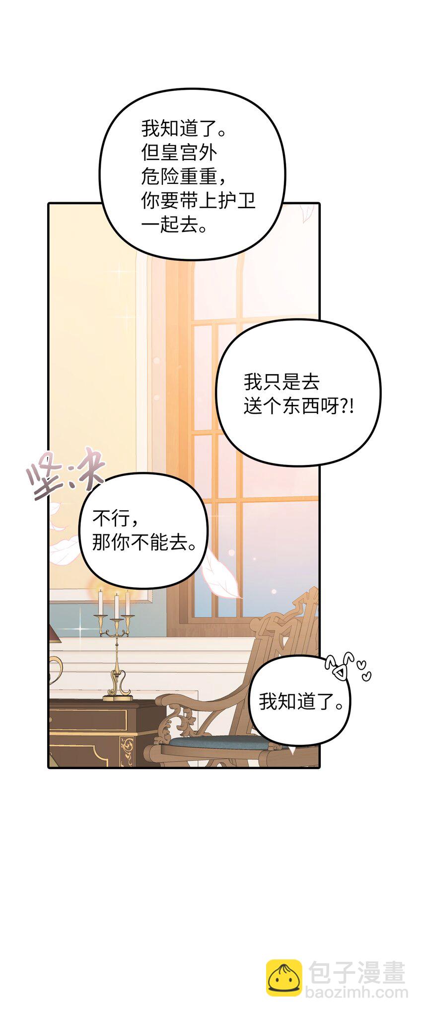 47 哈利的出现(1/2)-第48话