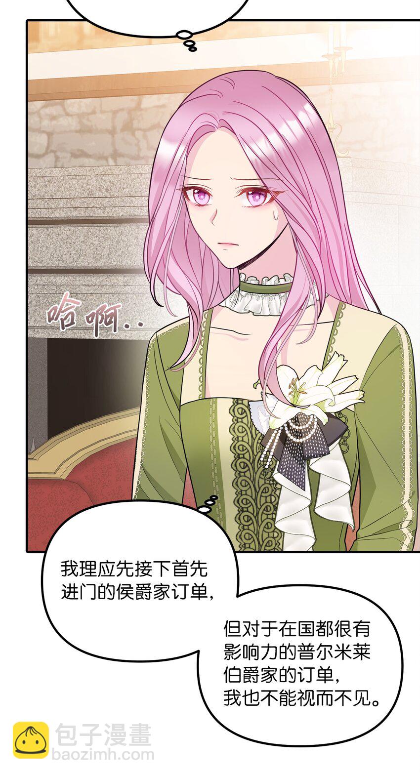 47 哈利的出现(1/2)-第48话