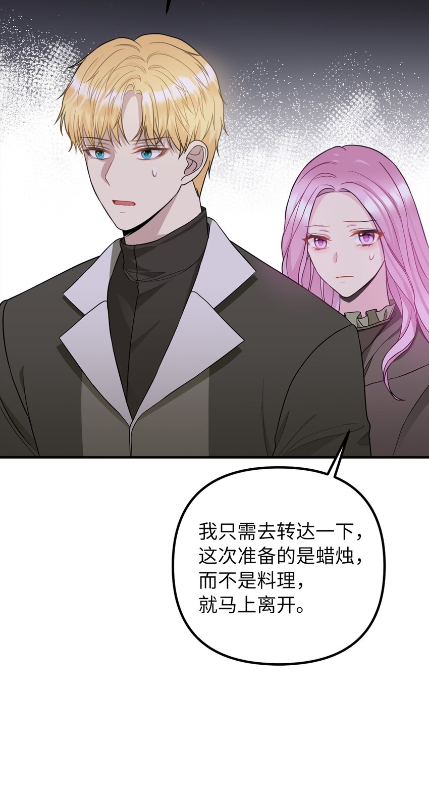 47 哈利的出现(1/2)-第48话