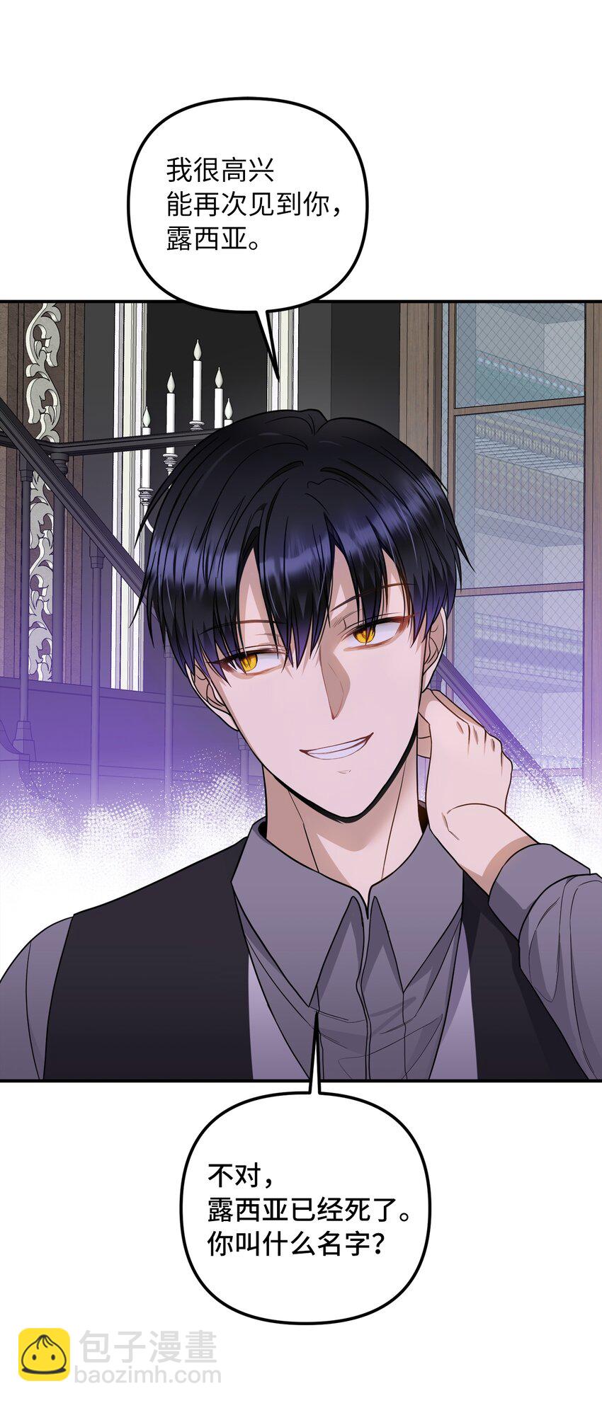 47 哈利的出现(1/2)-第48话